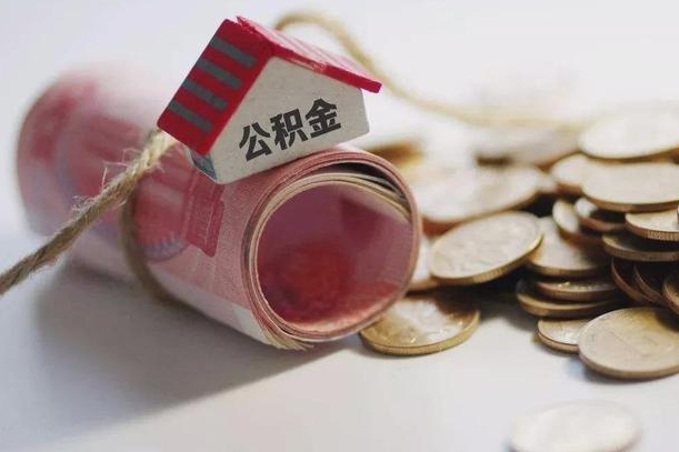 住房公积金申报流程图_邓州公积金代办在职离职封存服务